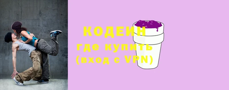 Кодеин напиток Lean (лин)  Сергач 