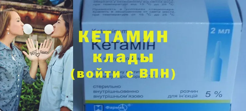 КЕТАМИН ketamine  Сергач 